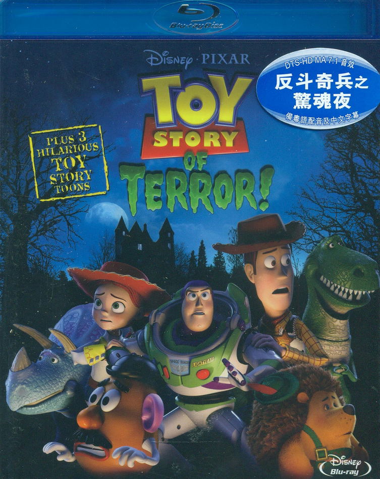 Toy Story of Terror image 1