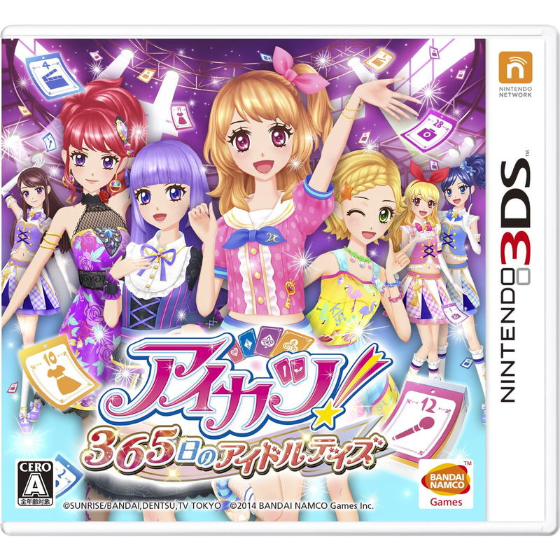 Aikatsu! 365 Idol Days image 1