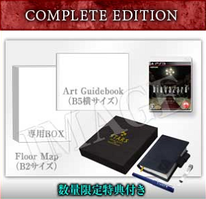 Biohazard HD Remaster [e-capcom Complete Edition]
