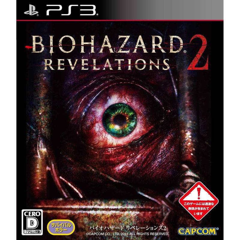 BioHazard: Revelations 2 image 1