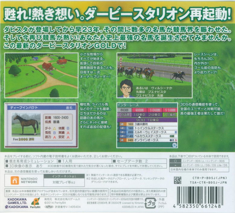 Derby Stallion Gold for Nintendo 3DS