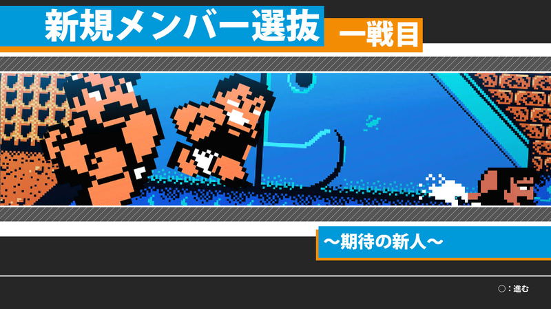 Downtown Nekketsu Koushinkyoku: Soreyuke Daiundoukai All Star Special image 9