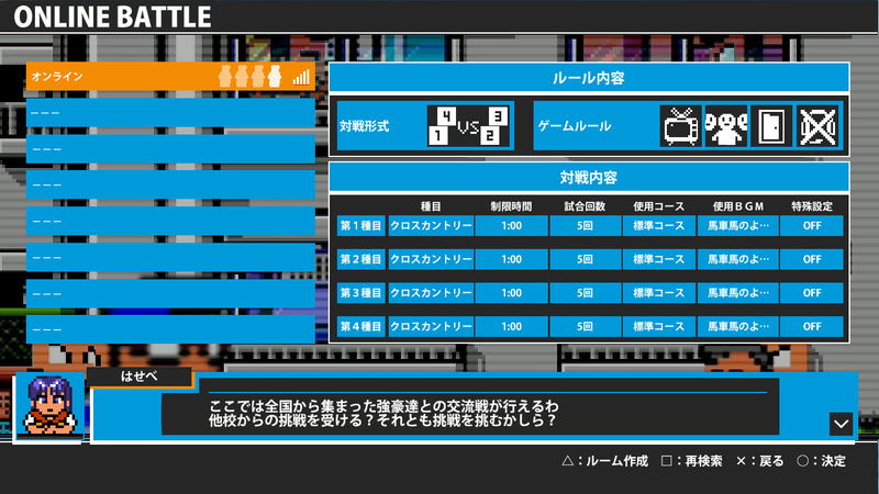 Downtown Nekketsu Koushinkyoku: Soreyuke Daiundoukai All Star Special image 15