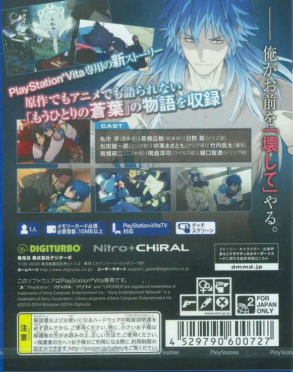 Dramatical Murder Re:code image 2