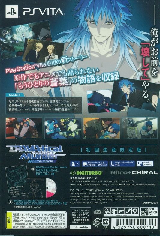Dramatical Murder Re:code [Limited Edition] for PlayStation Vita