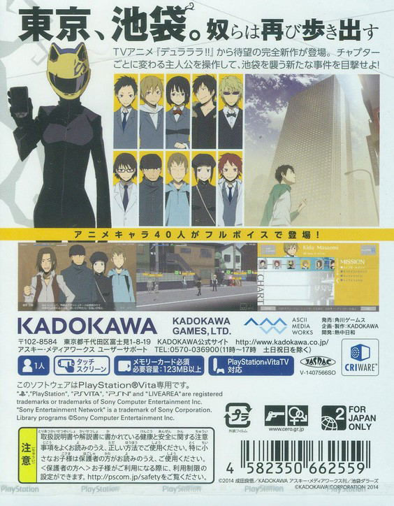Durarara!! Relay image 2