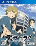 Durarara!! Relay thumbnail 1