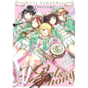 Girls Symphony - Tiv Illustrations Art Book_