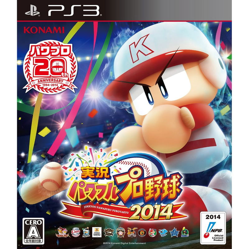Jikkyou Powerful Pro Yakyuu 2014 image 1