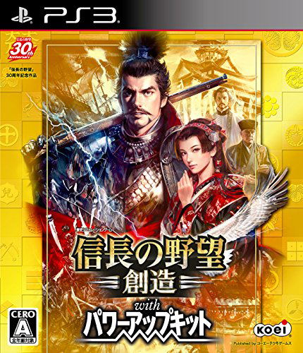 Nobunaga no Yabou: Souzou with Power Up Kit — Import Game Deal