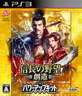 Nobunaga no Yabou: Souzou with Power Up Kit thumbnail 1