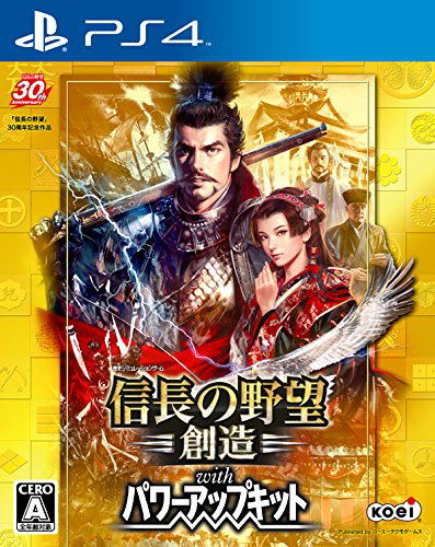 Nobunaga no Yabou: Souzou with Power Up Kit image 1