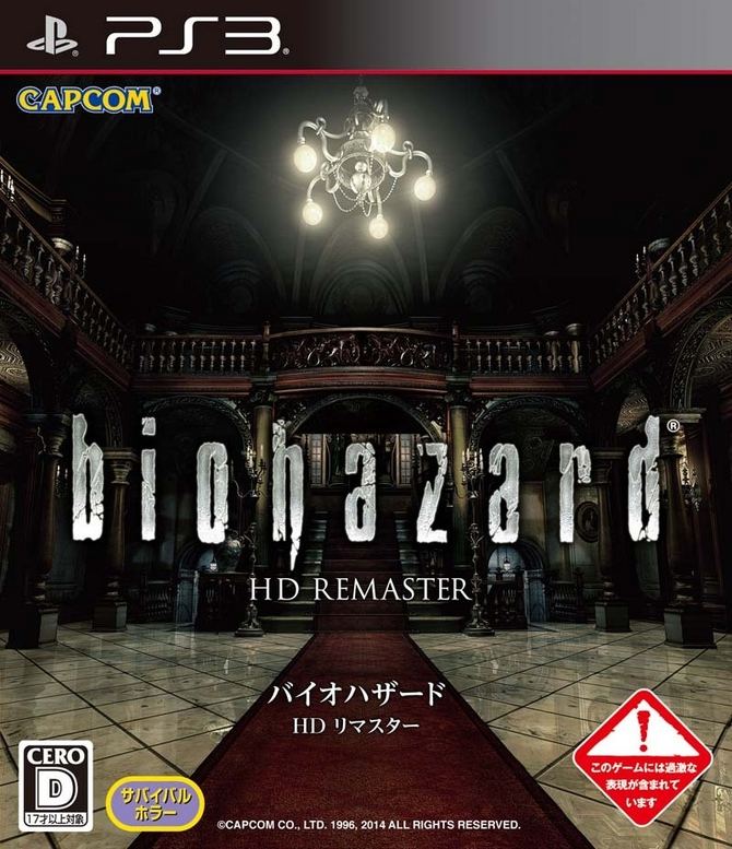 Biohazard HD Remaster (English & Japanese) for PlayStation 3