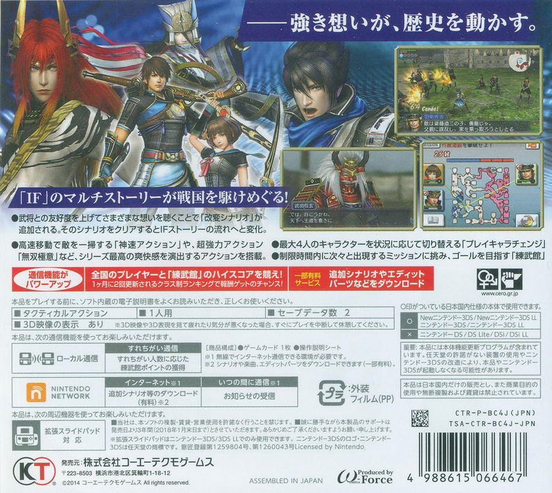 Sengoku Musou Chronicle 3 image 2