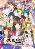 Taishou Kitan: Kotonoba Sakura [Limited Edition] thumbnail 1