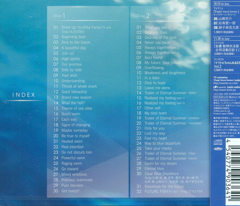 Free Eternal Summer Original Soundtrack image 2