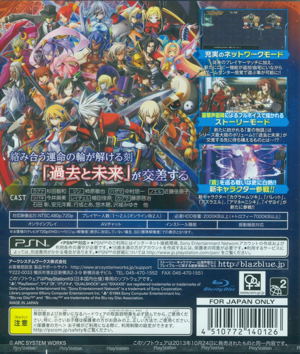 BlazBlue: Chrono Phantasma (Playstation 3 the Best)