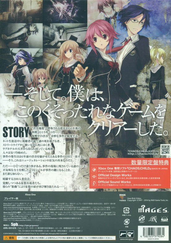 Chaos; Child [Limited Edition] image 2
