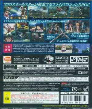 Macross 30: Ginga o Tsunagu Utagoe (Playstation 3 the Best)