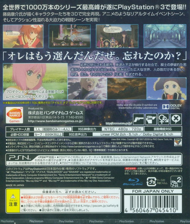 Tales of Vesperia (PlayStation 3 the Best) [New Price Version] image 2