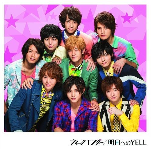 Weekender / Asu E No Yell [CD+DVD Limited Edition Type 1] (Hey