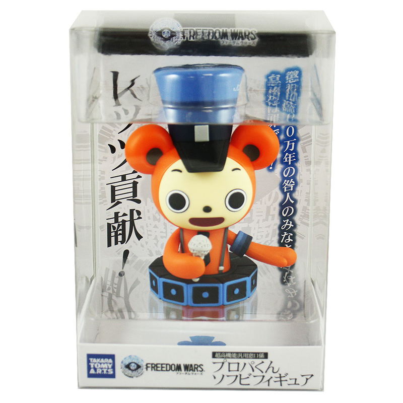 Freedom Wars Soft Vinyl Figure: Propa-kun image 3