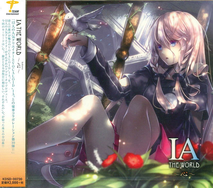 Ia The World - Kokoro — Import Game Deal
