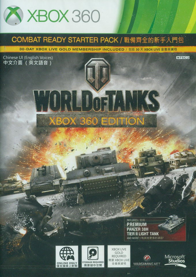 World of Tanks: Xbox 360 Edition image 1