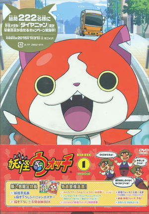 Youkai Watch Dvd Box 1_