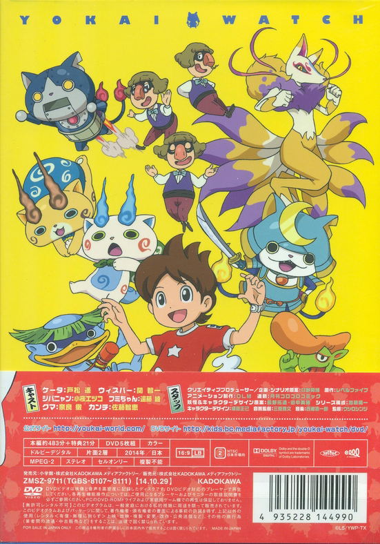 Youkai Watch Dvd Box 1 image 2
