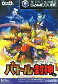 Battle Houshin thumbnail 1