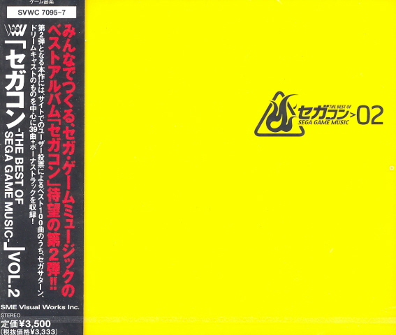 SEGACON: The Best of SEGA Game Music - Vol. 2 image 1