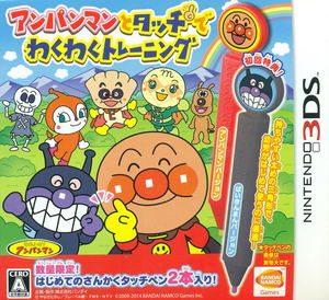 Anpanman to Touch de Wakuwaku Training_