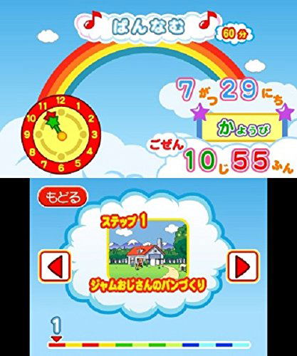 Anpanman to Touch de Wakuwaku Training image 3