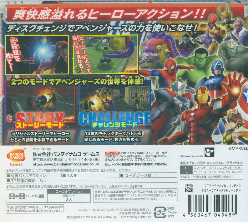 Disk Wars: Avengers Ultimate Heroes image 2