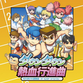 Downtown Nekketsu Koushinkyoku: Soreyuke Daiundoukai All Star Special (Japanese) thumbnail 2