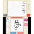 Koueki Zaidan Houjin Nippon Kanji Nouryoku Kentei Kyoukai KanKen Training thumbnail 2