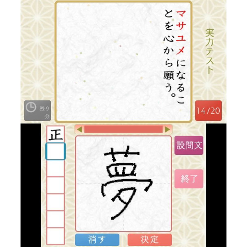 Koueki Zaidan Houjin Nippon Kanji Nouryoku Kentei Kyoukai KanKen Training image 2