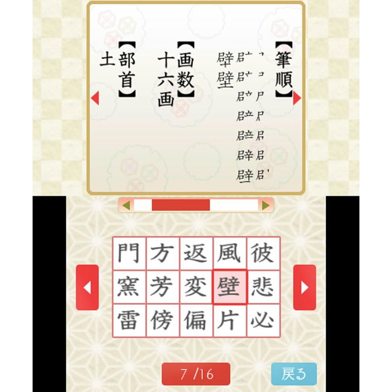 Koueki Zaidan Houjin Nippon Kanji Nouryoku Kentei Kyoukai KanKen Training image 3