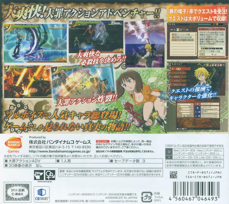 Nanatsu no Taizai: Shinjitsu no Enzai image 2