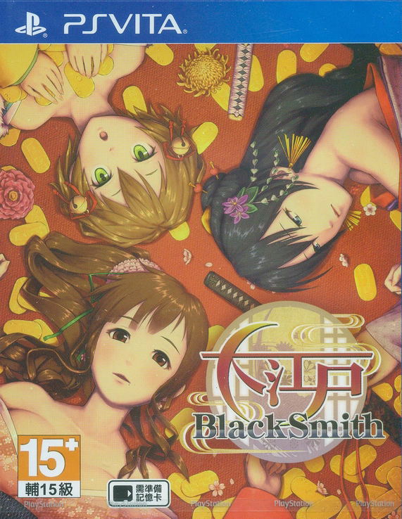 Ooedo Blacksmith (Japanese) image 1