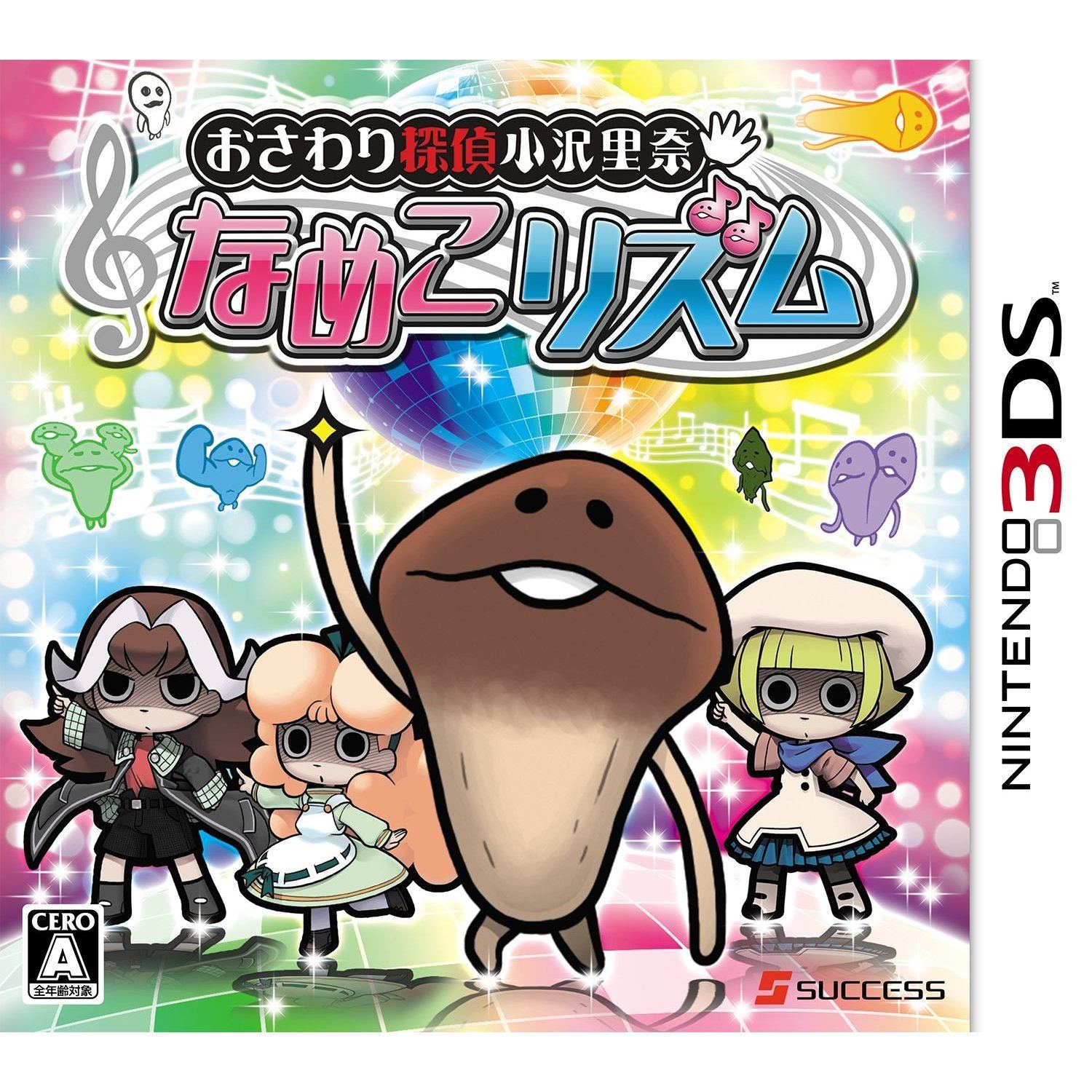 Osawari Tantei Rina Nameko Rhyme Nintendo 3DS
