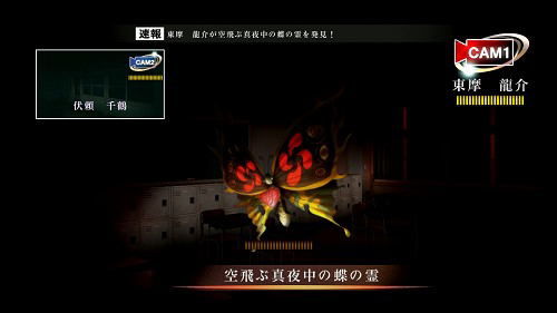 Tokyo Twilight Ghost Hunters image 13