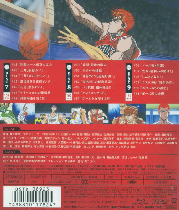 その他 SLAM DUNK Blu-ray Collection VOL.3 9jupf8b Slam Dunk Blu-ray Collection Vol.3