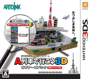 A-Ressha de Ikou 3d Beginners Pack_