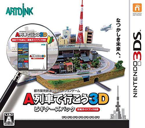 A-Ressha de Ikou 3d Beginners Pack image 1