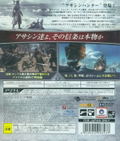 Assassin's Creed: Rogue thumbnail 2