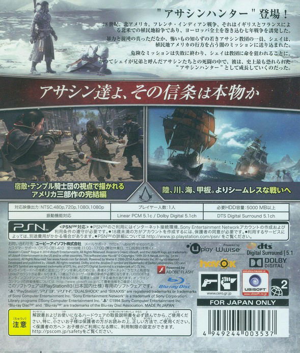 Assassin's Creed: Rogue image 2