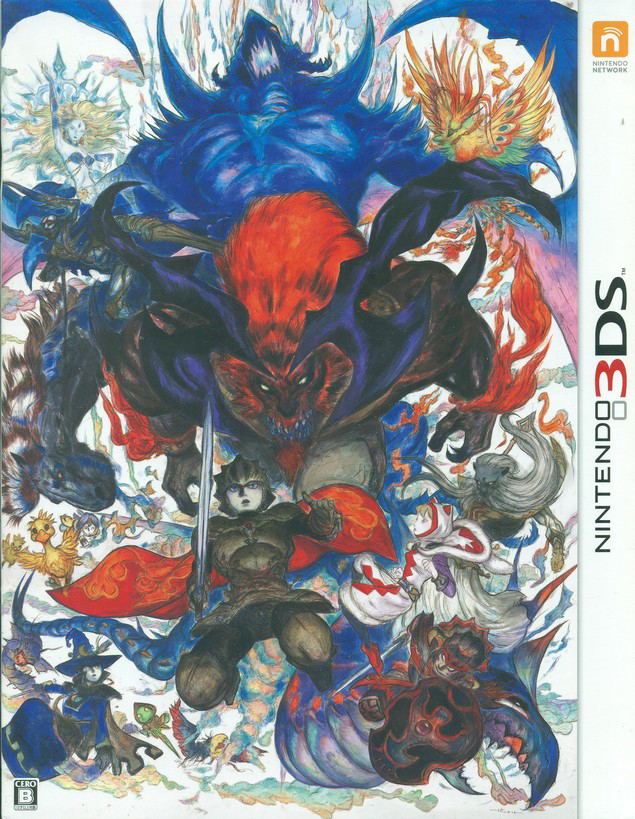 ファイナルファンタジー　エクスプローラーズ　アルティメットボックス Final Fantasy Explorers [Ultimate Box] for Nintendo 3DS