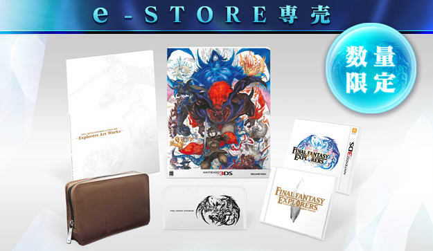ファイナルファンタジー　エクスプローラーズ　アルティメットボックス Final Fantasy Explorers [Ultimate Box] for Nintendo 3DS